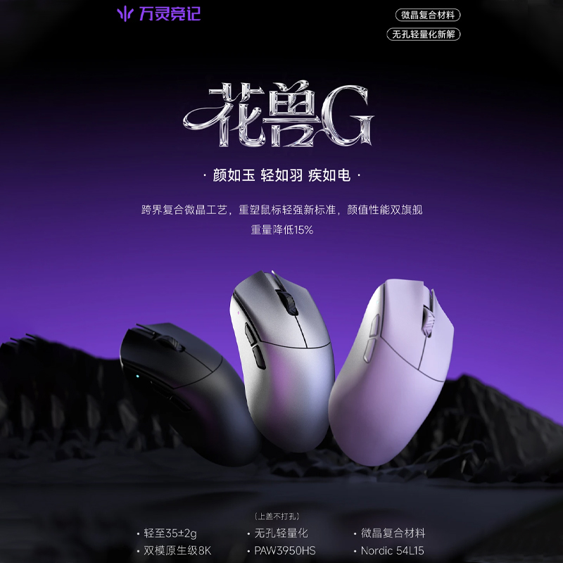 WLmouse Beast G Wireless Gamin - đánh giá và giá Gaming Accessories Deals